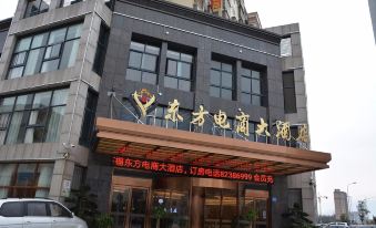 Dongfang Dianshang Hotel