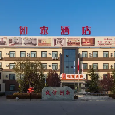Homeinn Hotel (Pingding Guangyang Road Shanxi Yangquan Normal College) Hotels near Pingmei Square