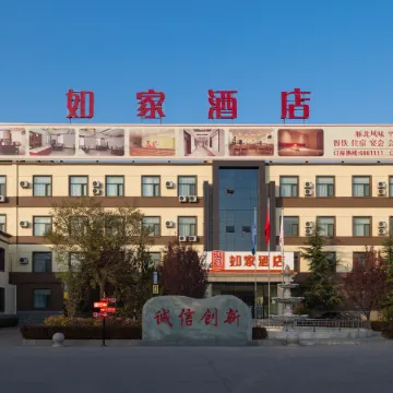 Homeinn Hotel (Pingding Guangyang Road Shanxi Yangquan Normal College)