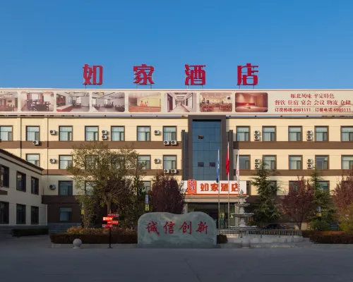 Homeinn Hotel (Pingding Guangyang Road Shanxi Yangquan Normal College) Hotel di Daerah Country