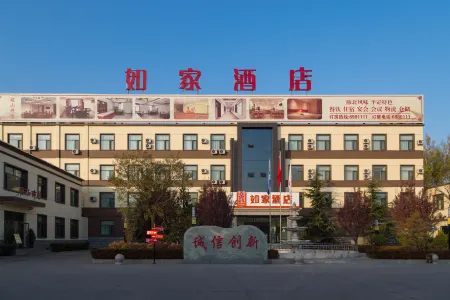 Homeinn Hotel (Pingding Guangyang Road Shanxi Yangquan Normal College)