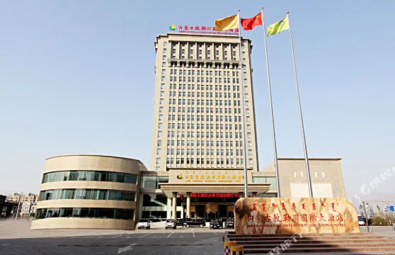 內蒙古敕勒川國際大酒店