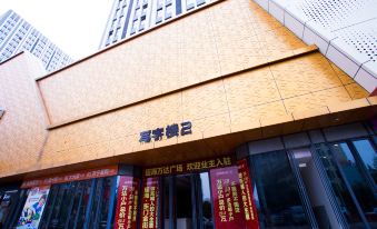 Mengyue Hotel (Hefei Yaohai Wanda Store)