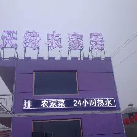 Zhangbei Tianyuan Farm Stay