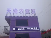 Zhangbei Tianyuan Farm Stay Hotels near Zhangbei Zhongdu Grasslands