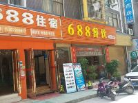 恩施688商务住宿 - 酒店外部