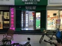 北京忆爱精品酒店 - 酒店外部