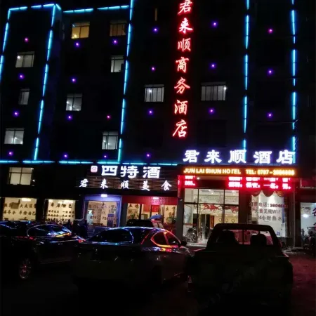 JUNLAISHUN HOTE