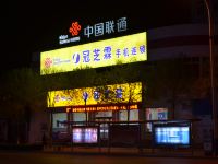 银座佳驿酒店(商河政务中心店) - 酒店附近