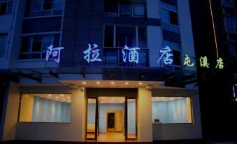 Ala Hotel (Mount Huang Tunxi)