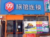 99旅馆连锁(天津密云路店) - 酒店外部