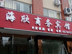 Haixin Business Hotel