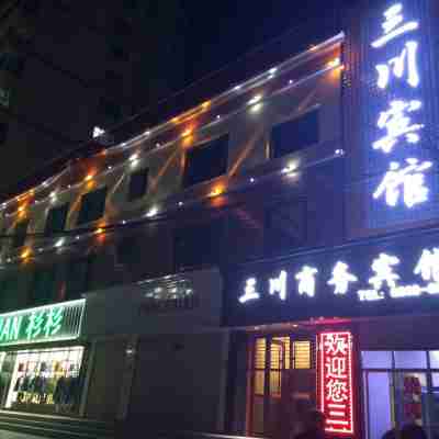 永靖三川商務賓館 Hotel Exterior