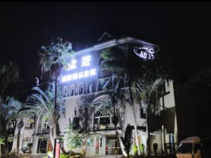歐遊國際連鎖精品旅館-竹山館
