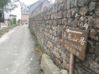 莫干山氧泉山居 - 酒店附近