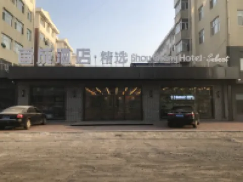 Shou Cheng Hotel Select Hotels in Mishan