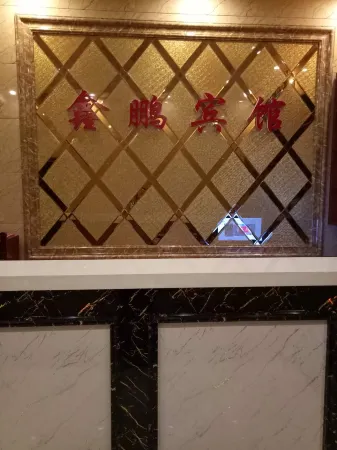 Tahe Xinpeng Hotel