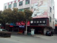 嘉兴123快捷宾馆 - 酒店外部