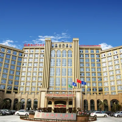 安福江景大酒店 鄰近安福豪德國際商貿城的酒店