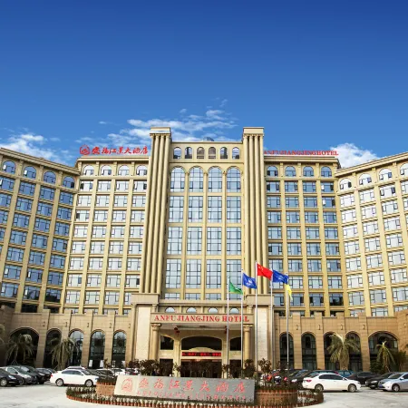 Anfu Jiangjing Hotel