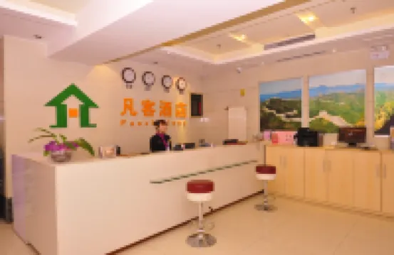 Fanke Hotel (Jinan Railway Station South Square Branch )