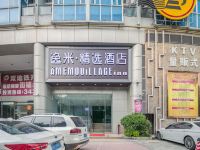 逸米精选酒店(广州南洲地铁站琶洲国际会展中心店) - 酒店外部