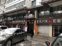 天天优选酒店(天水绿色市场店)