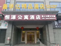 Hengyuan Boutique Apartment - balcony