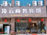 资兴凌云商务宾馆 - 酒店外部
