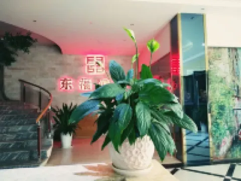 Dongfu Fashion Hotel