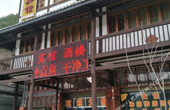 習水土城雅逸賓館