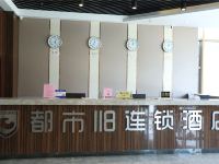 都市118连锁酒店(青岛东岳中路隐珠地铁站店) - 公共区域