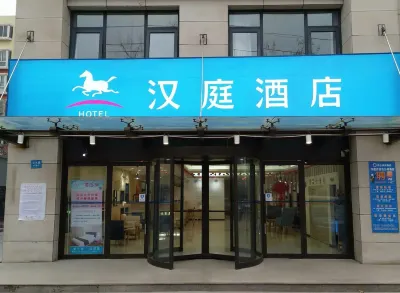 HanTing Hotel (Kaifeng Bao Gong Temple Xisi Night Market) Hotel di Kaifeng