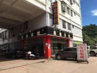 勐腊鑫鑫宾馆