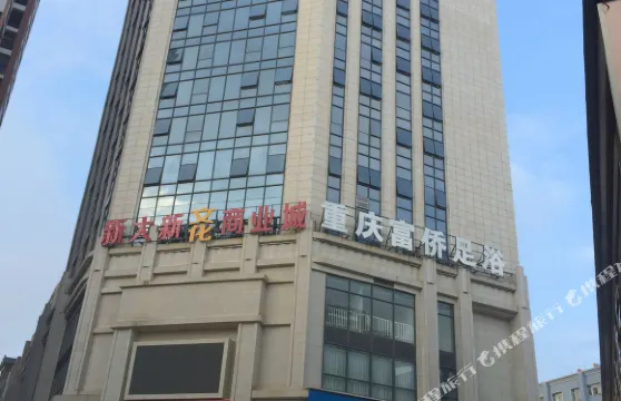 羅平浙商大酒店