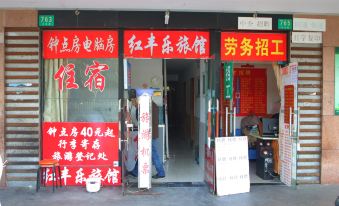 Hongfengle Hostel