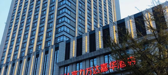 Wanda Realm Dandong Hotel a Dandong