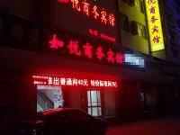 德州如悦商务宾馆 - 酒店外部