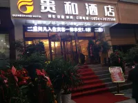 Anguihe Hotel Hotels near Qinglianhu Wetland Park