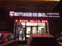 都市118连锁酒店(文安左各庄店)