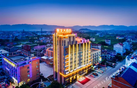 天台輝龍大酒店