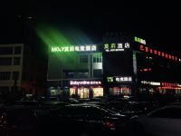 郑州莫莉酒店 - 酒店外部