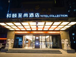 Yitel Collection (Shanghai Lujiazui, Lancun Road Metro Station)