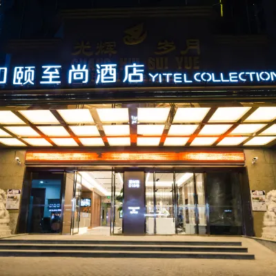 Yitel Collection (Shanghai Lujiazui, Lancun Road Metro Station) Hotels near Jianping Middle School South School