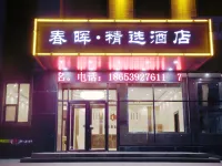 chunhui Hotels near Wofu Temple Park
