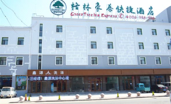 GreenTree Inn Express Hotel (Dongtai Fu'an Branch) - Housity