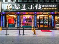 扬州榴莲小镇主题酒店 - 酒店外部