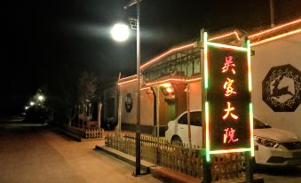 Wu's private restaurant (Dunhuang Mogao Grottoes)