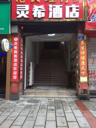 Chongqing Lingxi Hotel Отели рядом с достопримечательностью «Qijiang Farmer Print Academy»