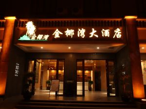 樂東金椰灣大飯店